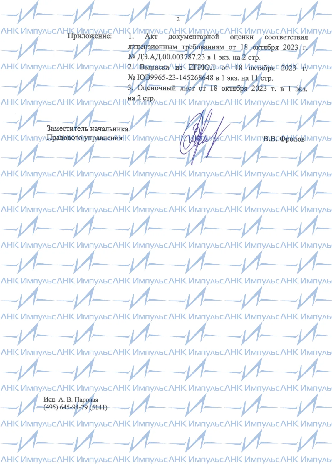 Сертификат 10
