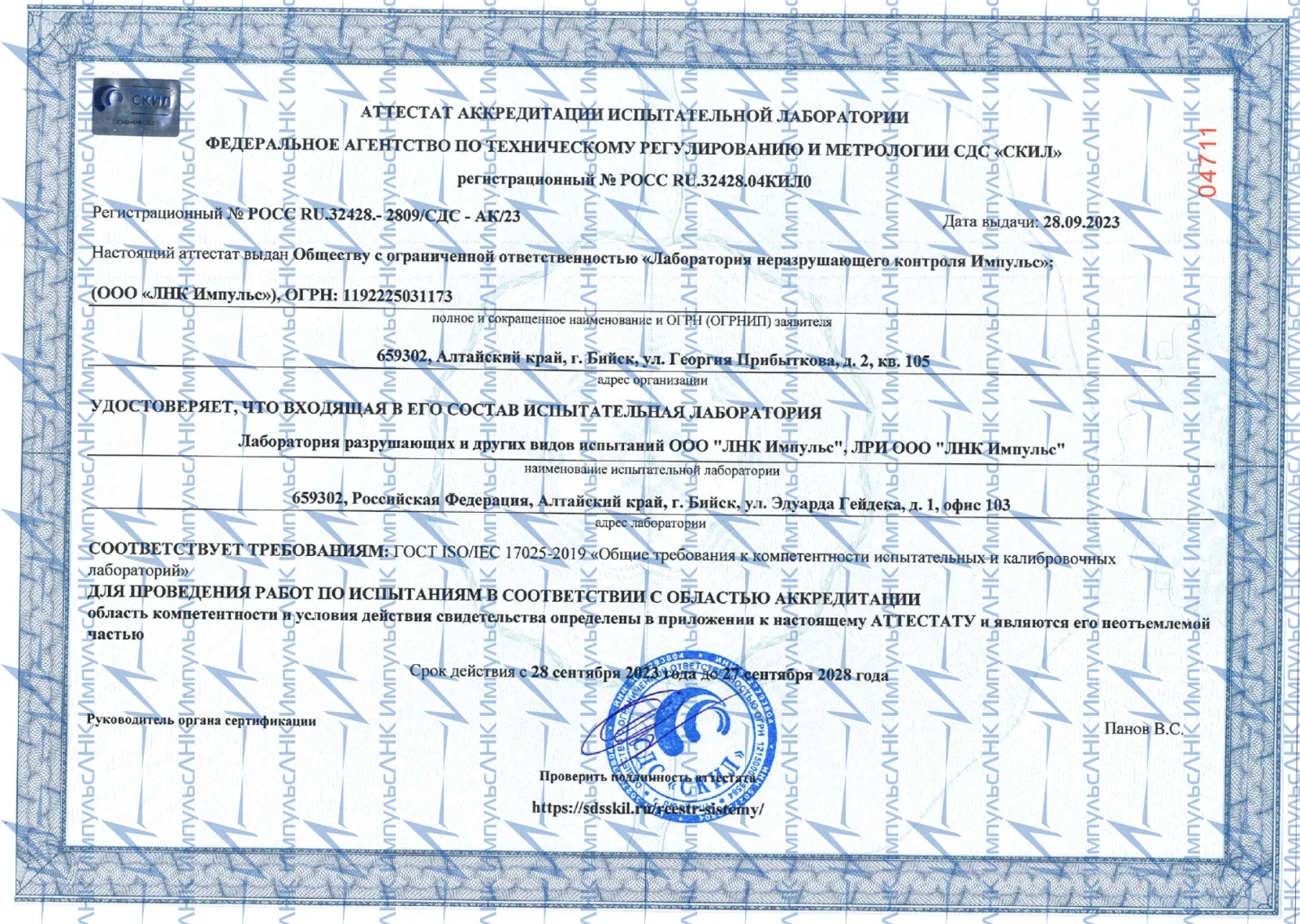 Сертификат 11