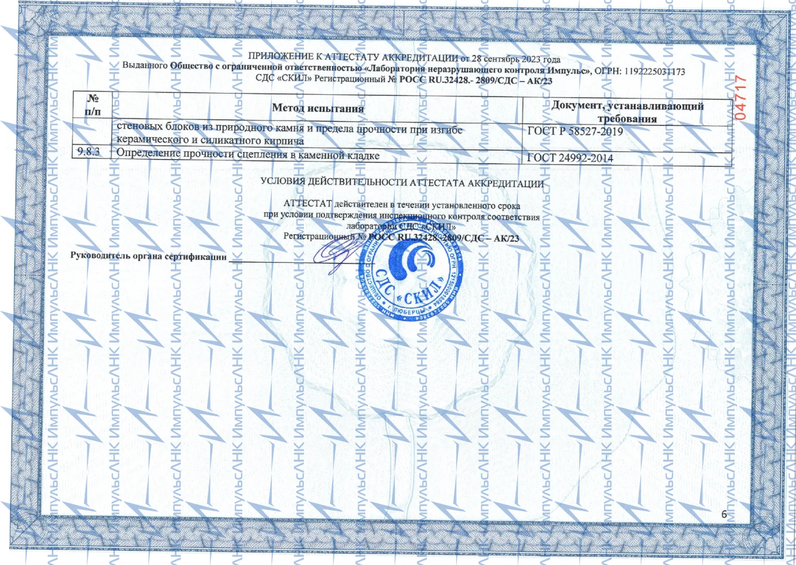 Сертификат 17
