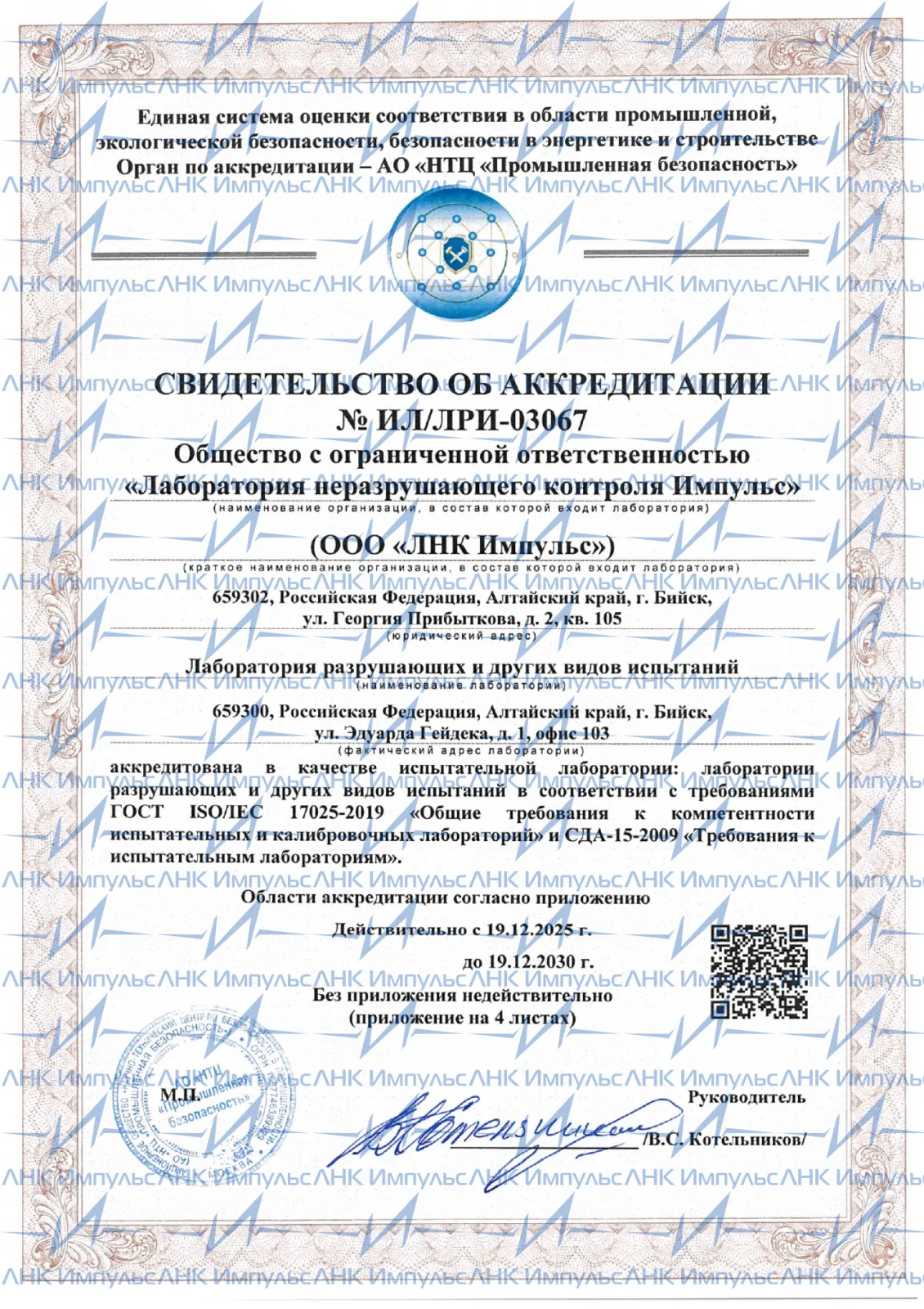 Сертификат 5