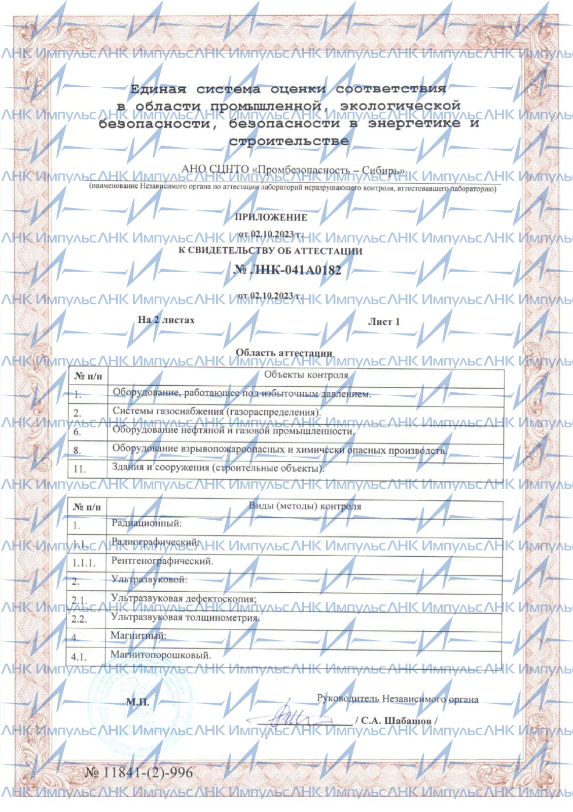 Сертификат 7