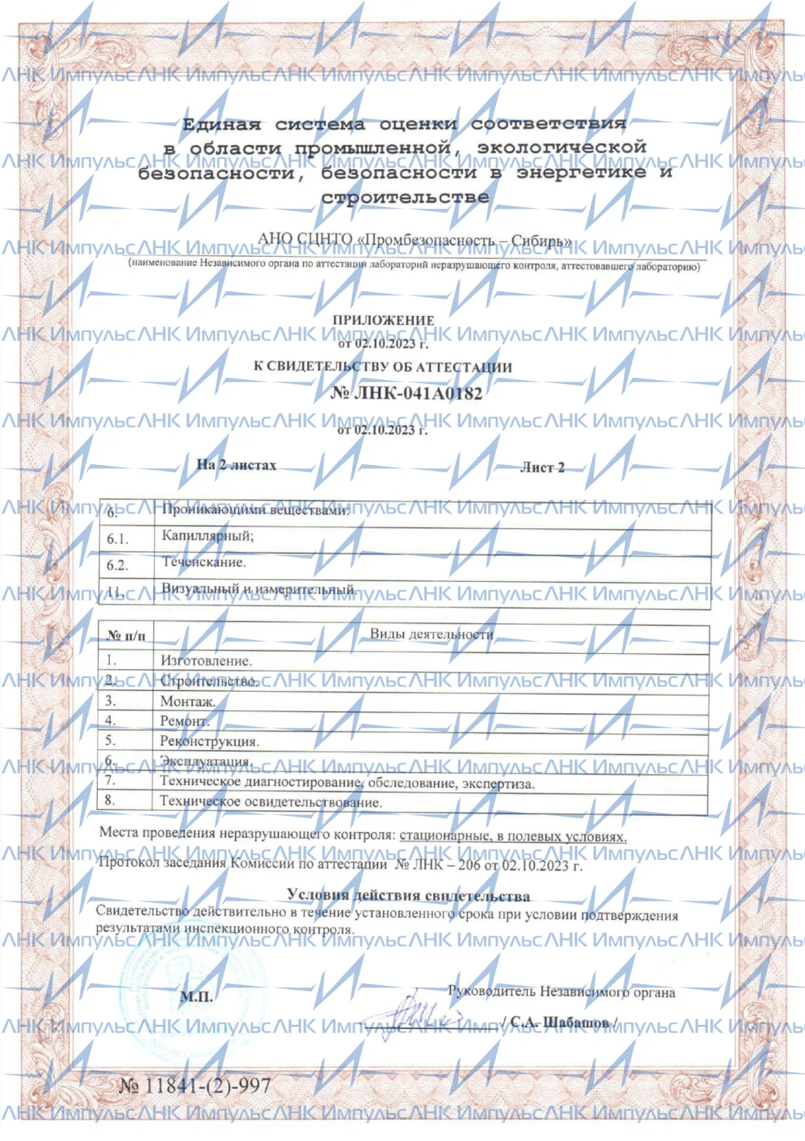 Сертификат 8
