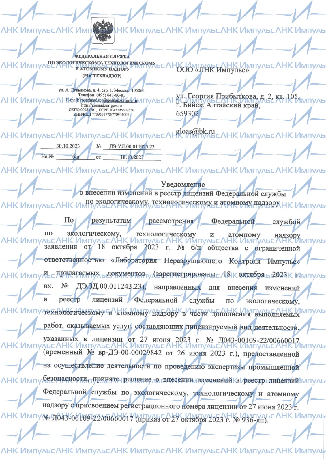 Сертификат 9